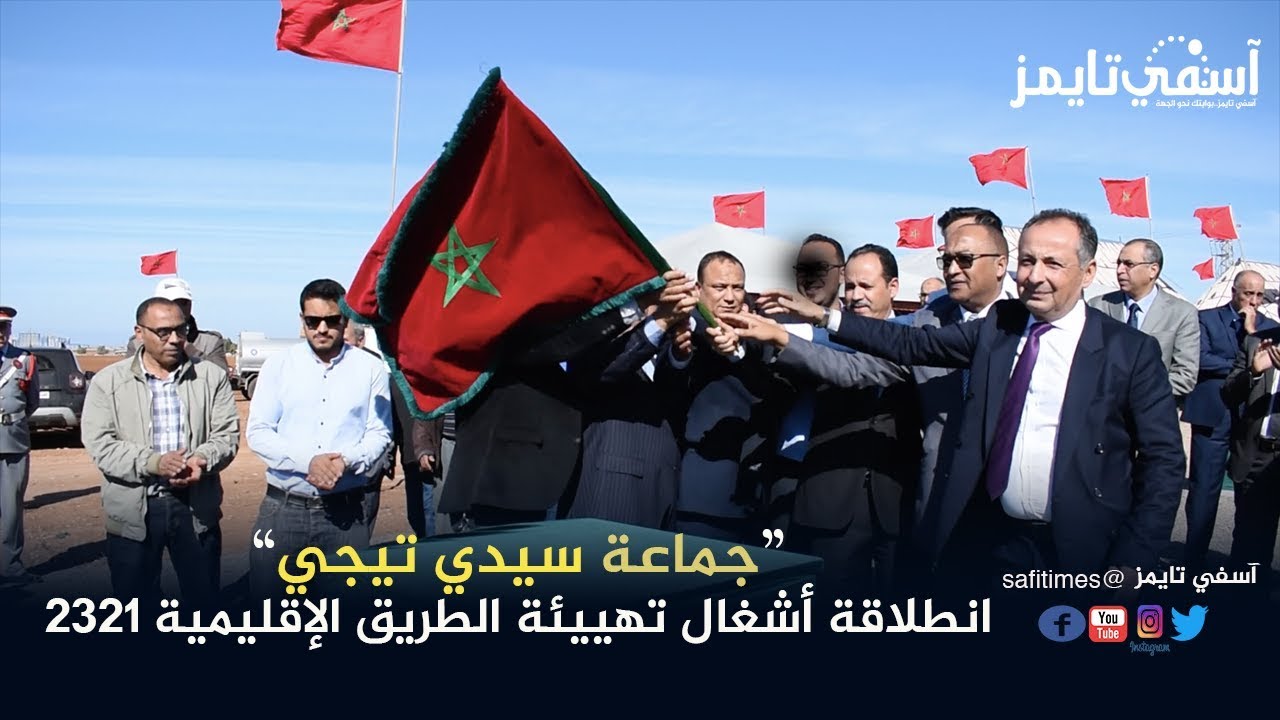 سيدي تيجي.. شينان يعطي انطلاقة أشغال توسعة الطريق2321 وبناء مركز صحي المستوى الأول