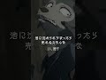 「パンダじゃねえ」/#アニメ「#BEASTARS」#10  綿毛、地の果てまで追うならば  #bstanime