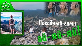 Крым. По горам и древним городам. 'Ай-яй-яй' (автор Ксения Шемякина)