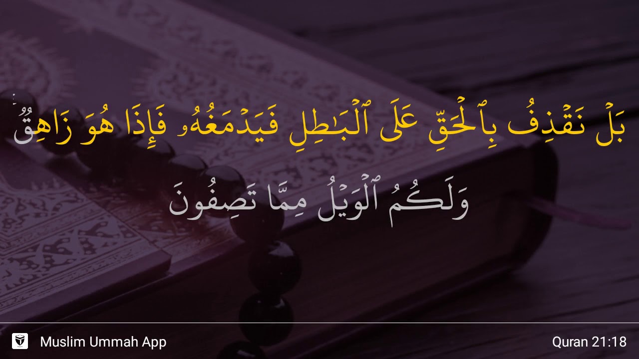 Al-Anbiya' ayat 18