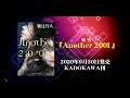 綾辻行人の書斎から02 『Another 2001』本日発売