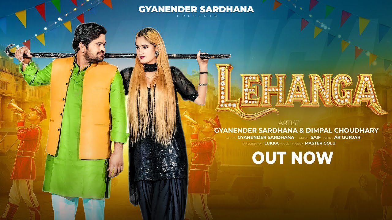 कौन से शहर ते लावेगी लहंगा - LEHENGA - Official Video - Gyanender Sardhana - Dimpal Chaudhary