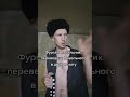 Фургал и Навальный/Мои видео из тикток/тюремный юмор/shorts/KREEPA - Oh No