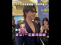 蕭煌奇狂提老婆超甜！嗆聲評審XD