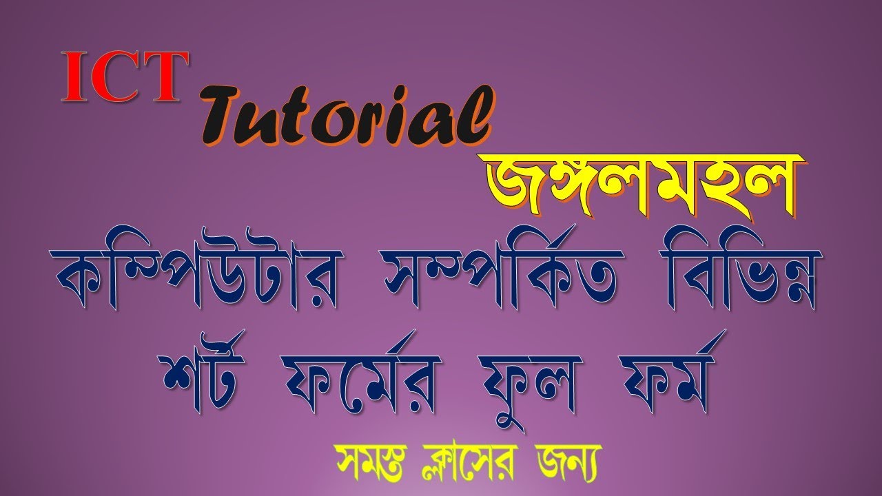 Various Short Form to Full Form || ICT Tutorial - YouTube