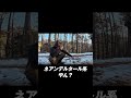 広河原ショート03 3