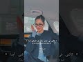 تريند خطفوني عنيه مترجم ـــ جنى عمرو دياب Music اغاني Songs Tiktok Trends اغاني مترجمة تريند خطفوني عنيه مترجم ـــ جنى عمرو دياب Music اغاني Songs Tiktok Trends اغاني مترجمة