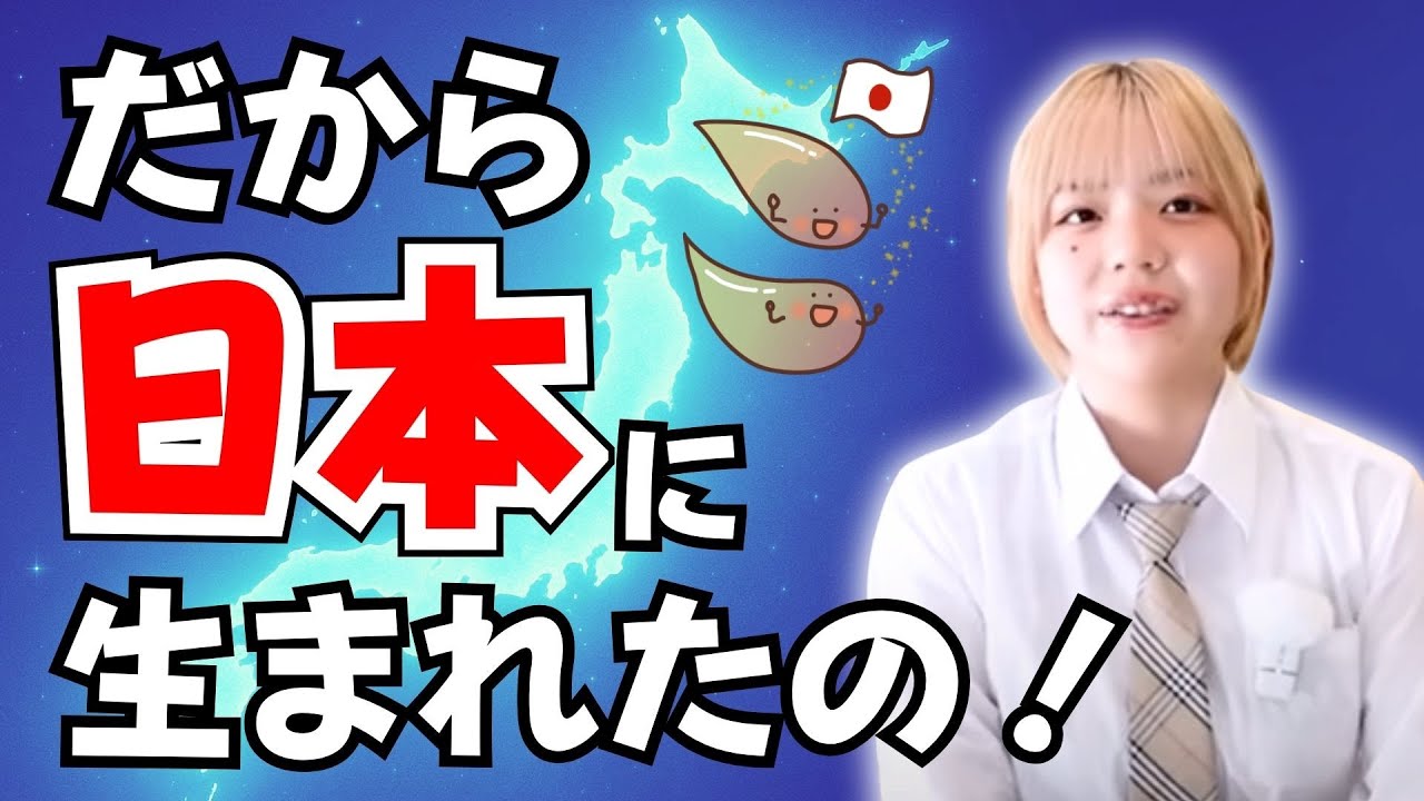 魂はなぜ日本を選んだのか？衝撃の理由とは！？のYouTubeサムネイル