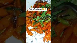 Chilli Potato 👌😋 || Quick and easy Recipe #shorts #chillipotato #recipe #mukbang #chillipotatorecipe