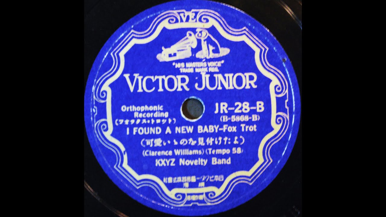 KXYZ Novelty Band I Found A New Baby 1935 YouTube