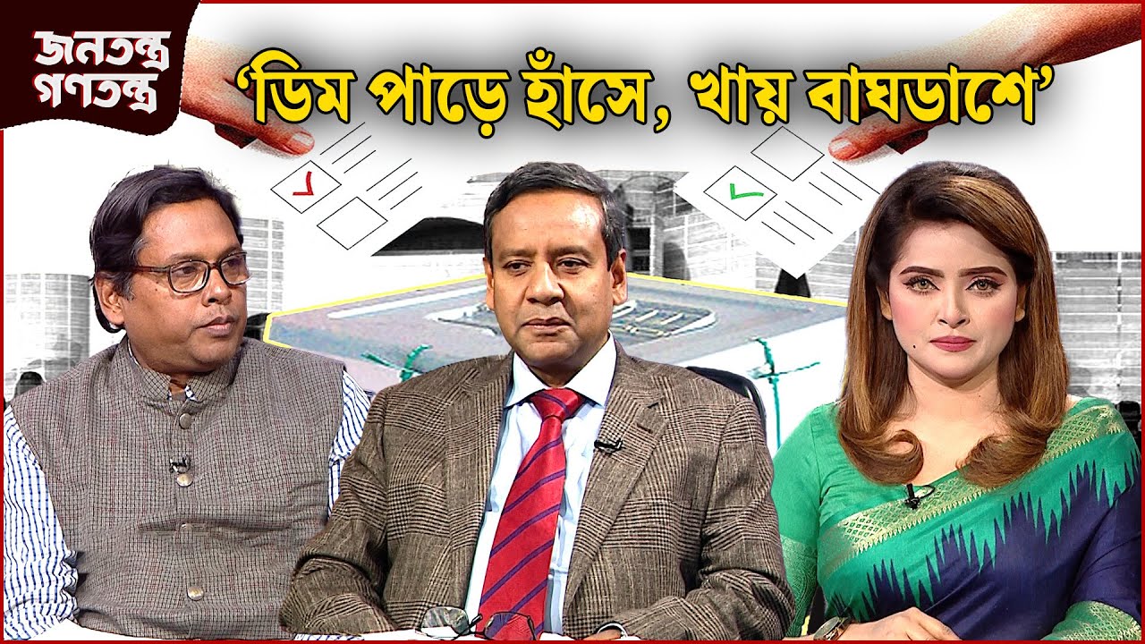 'তারা পুরনো বন্দোবস্ত আবদ্ধ করেছে' | RICL Steel | জনতন্ত্র গণতন্ত্র | Jonotontro Gonotontro | NEWS24