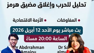 حديث في السياسة، الحرب، الأزمة الاقتصادية، إيطاليا والاتحاد الأوربي. بداية النهاية