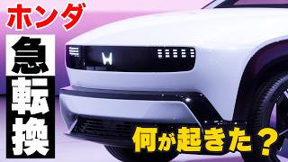 Honda abruptly cancels 3 EV models / What are the "changes in the global market" behind this?