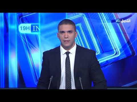 Titres du 19H INFO du 4 novembre 2018 sur Echorouk News TV