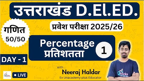 Uttarakhand D.El.Ed. Quantitative Aptitude| Day - 1 | Percentage - 01