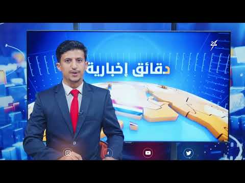 دقائق إخبارية السابعة مساءً 20-2-2025