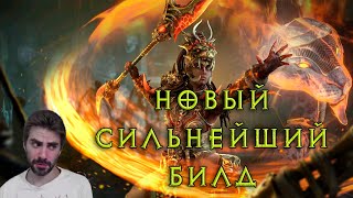 картинка: Лучший стрим по Diablo IV