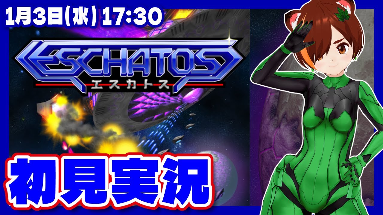 エスカトス】初見実況プレイ【Steam/レトロゲーム/VTuber】 - YouTube