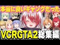 【総集編】ギャ（ン）グ集団『ネオポリス』に加入しPONだらけで笑い続けた秋雪こはくのVCRGTA2見どころまとめ【スト鯖GTA/秋雪こはく 切り抜き ネオポリス VCRGTA2】
