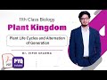 L7: Alternation of Generation (Life Cycle Patterns) | Plant Kingdom | 11th Class Biology ft. Vipin