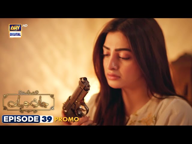 New! Jaan e Jahan Episode 39 | Promo | Hamza Ali Abbasi | Ayeza Khan | ARY Digital class=