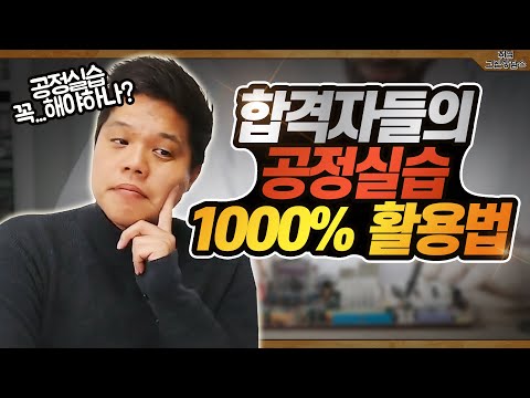 반도체 공정 실습 3일 밖에 안하는데 굳이 해야할까요 방학기간 중 해야 할지 말아야 할지 고민되는 유일이들 보고 참고하자 렛유인 실시간 취업고민상담소 EP 114 