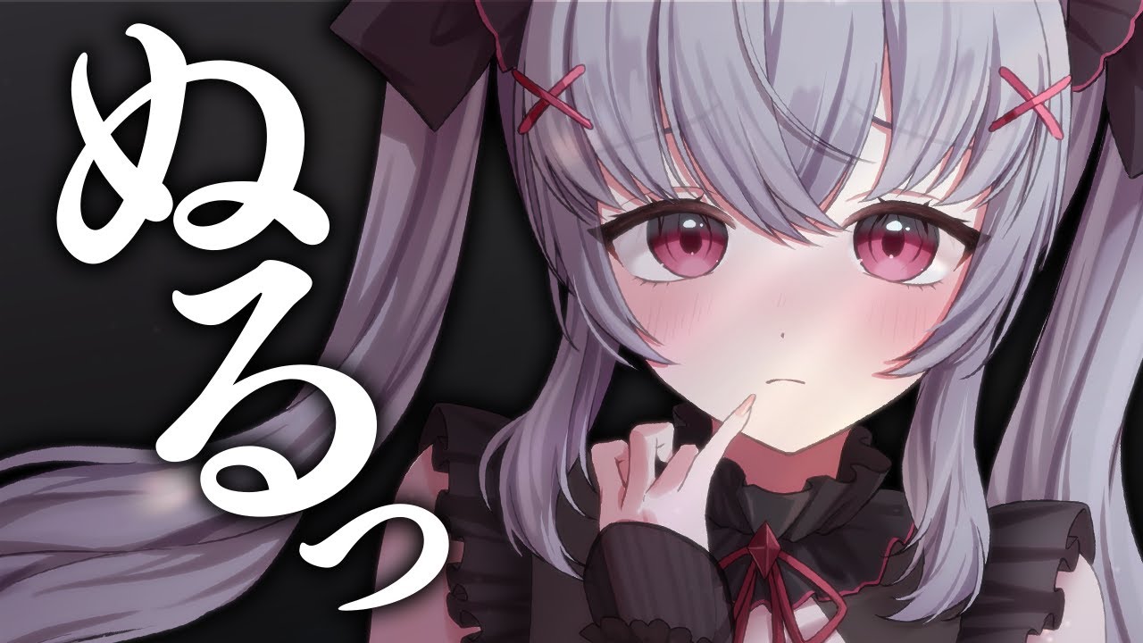 【ASMR/3dio】ぬるぬるスライムとゴム手袋でお耳をぐちゃぐちゃされ続ける睡眠導入ASMR｜Feels good and slimy ASMR｜ 미지근한 ASMR ｜＃Vtuber ＃ASMR