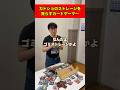 カドショのストレージを荒らすカードゲーマー#shorts