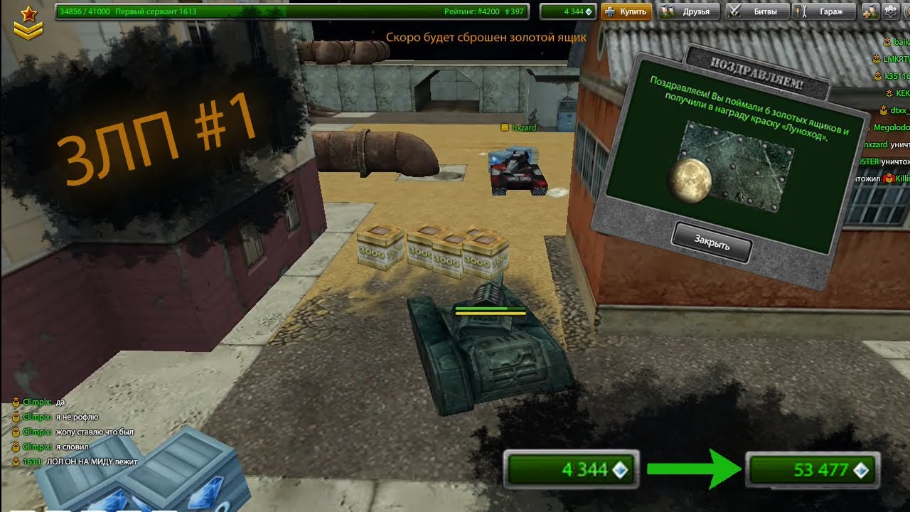 Pro tanki online │Gold Box montage 1│cosmonautics day🚀