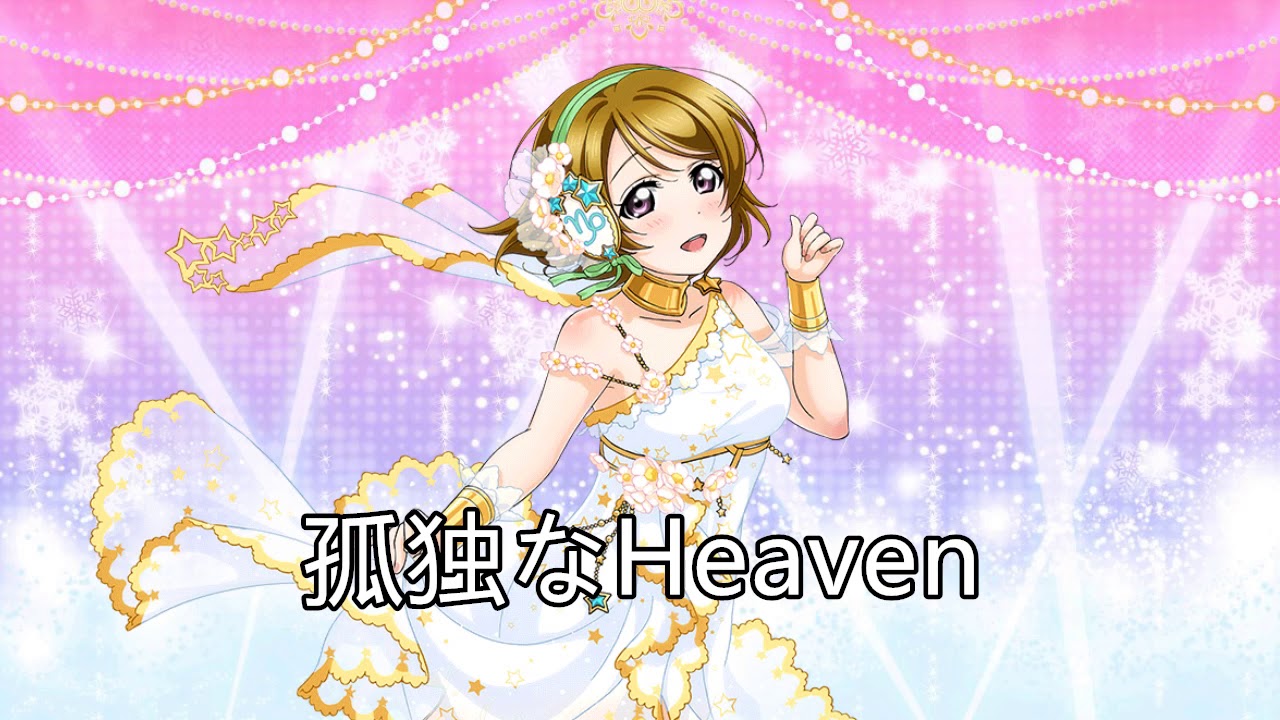 Heaven off vocal