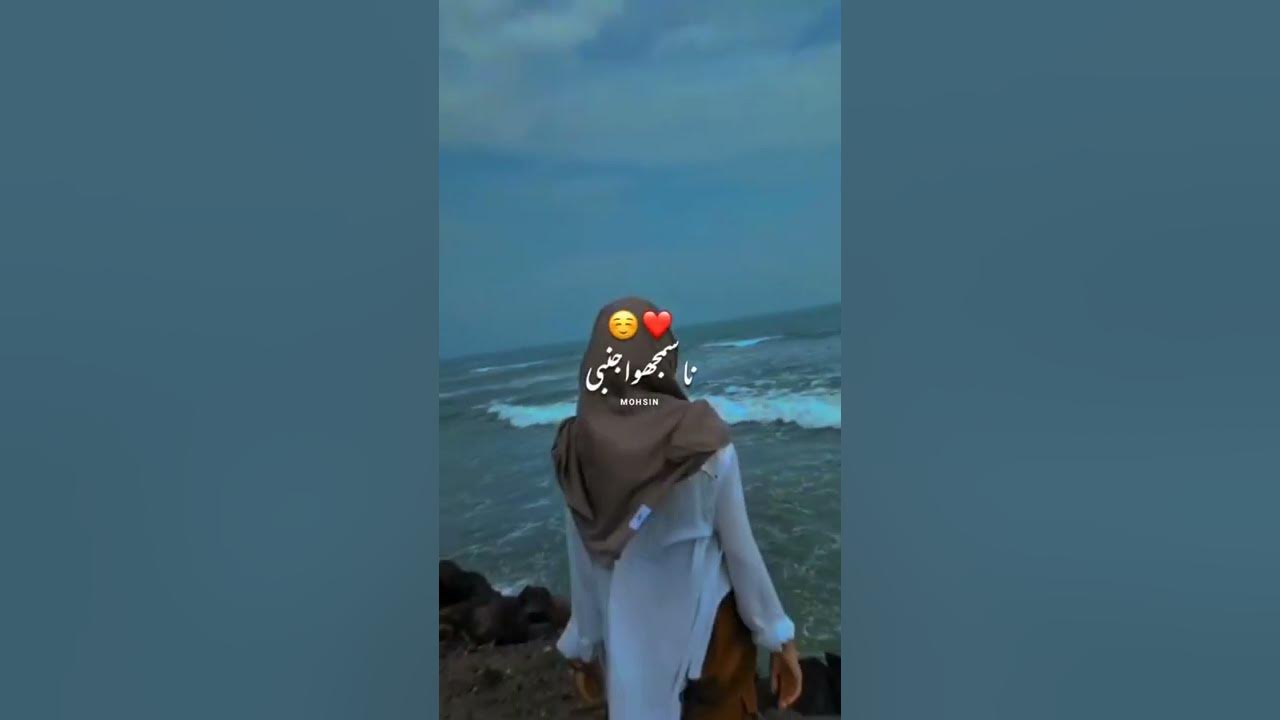 urdu song #shorts