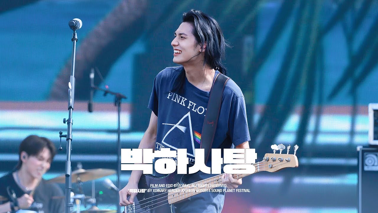 [4k] 250914 박하사탕 (with. YB 윤도현) 주연 직캠 Xdinary Heroes JOOYEON @ 사운드플래닛 sound planet festival