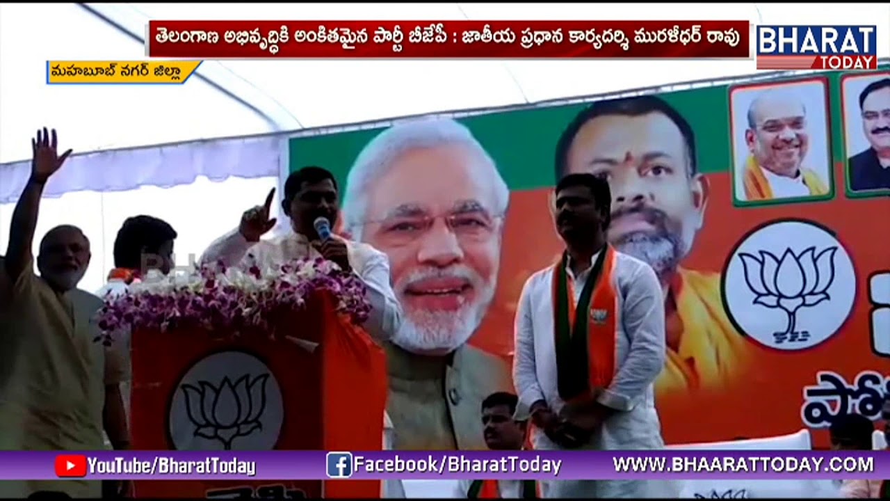 BJP Leader Muralidhar Rao Election Campaign @ Shadnagar || Mahbubnagar || Bharat Today