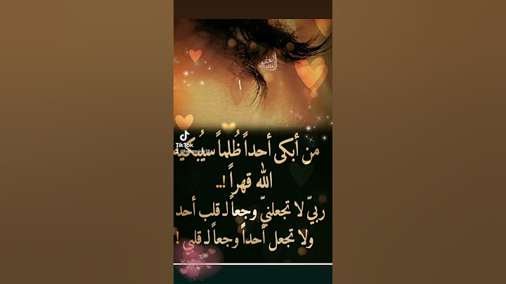 دعاء المظلوم على الظالم #hakimsaido