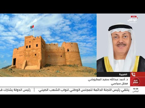 د أحمد عبدالله سعيد المطروشي العلاقات الإماراتية الصينية مميزة ومبنية على أسس قوية في المجالات كافة