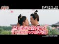 歴代記録を塗り替えたメガヒット時代劇「夢華録(むかろく)」DVD好評リリース中! U-NEXTにて配信中!【SPOT映像】