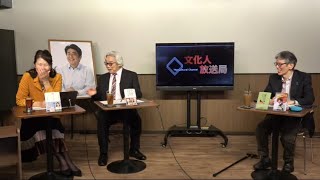 【一般公開】10/18（火）13:00～14:00【復刊！撃論ムック】西村幸祐×高山正之×葛城奈海