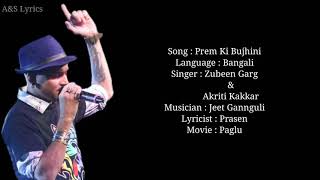 Prem Ki Bujhini Full Song With Lyrics by Zubeen Garg