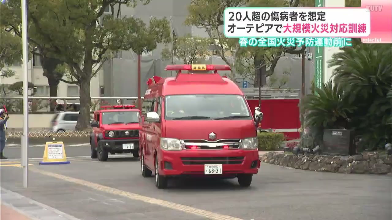 A large-scale fire drill simulates over 20 injured people. Fire