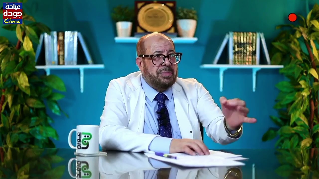 علاج حرقة المعدة | دكتور جودة محمد عواد