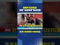 萬美玲兒涉霸凌! 網控"白膠擠頭"霸凌同學｜三立新聞LIVE