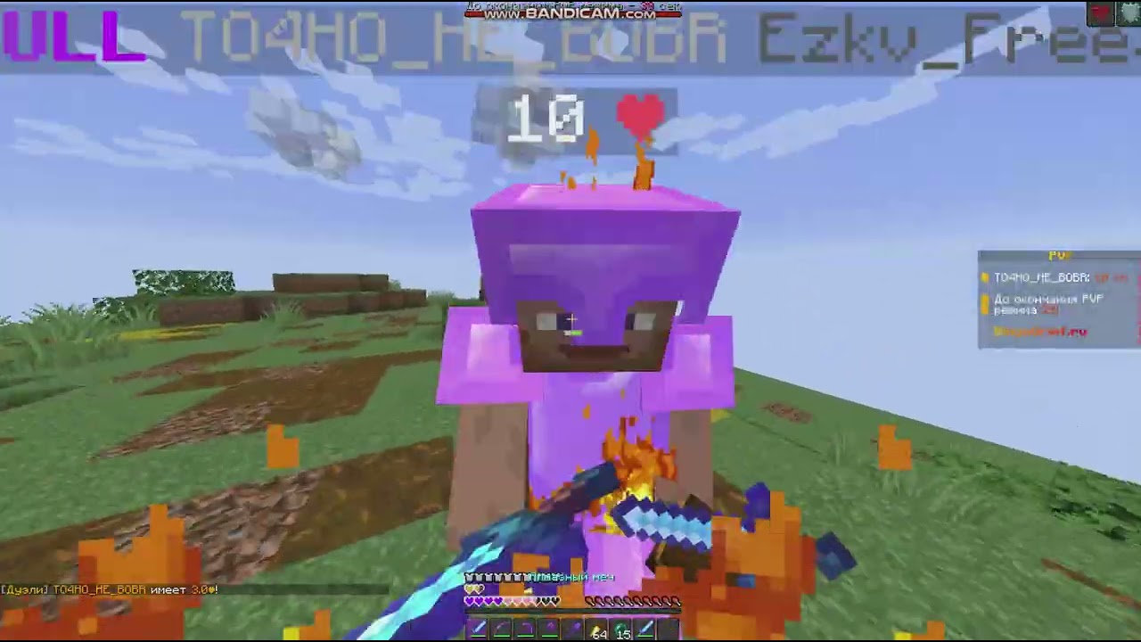 ДУЭЛЬ УНИЗИЛ З4 С ШАРОМ | BINGO GRIEF