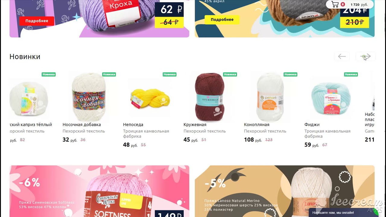 Packwool Пряжа Интернет Магазин