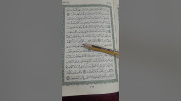 روابط سورة الاعراف صفحة(١٧٢)