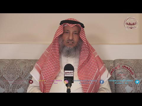 الشيخ د عثمان الخميس هل يجوز أن أقول أني أعشق الله ﷻ