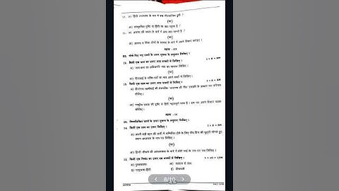 10th class Hindi revision assignment 2 question paper