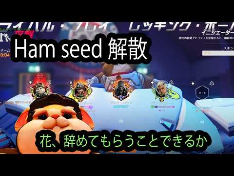 もう限界【レッキングボール】【オーバーウォッチ2】