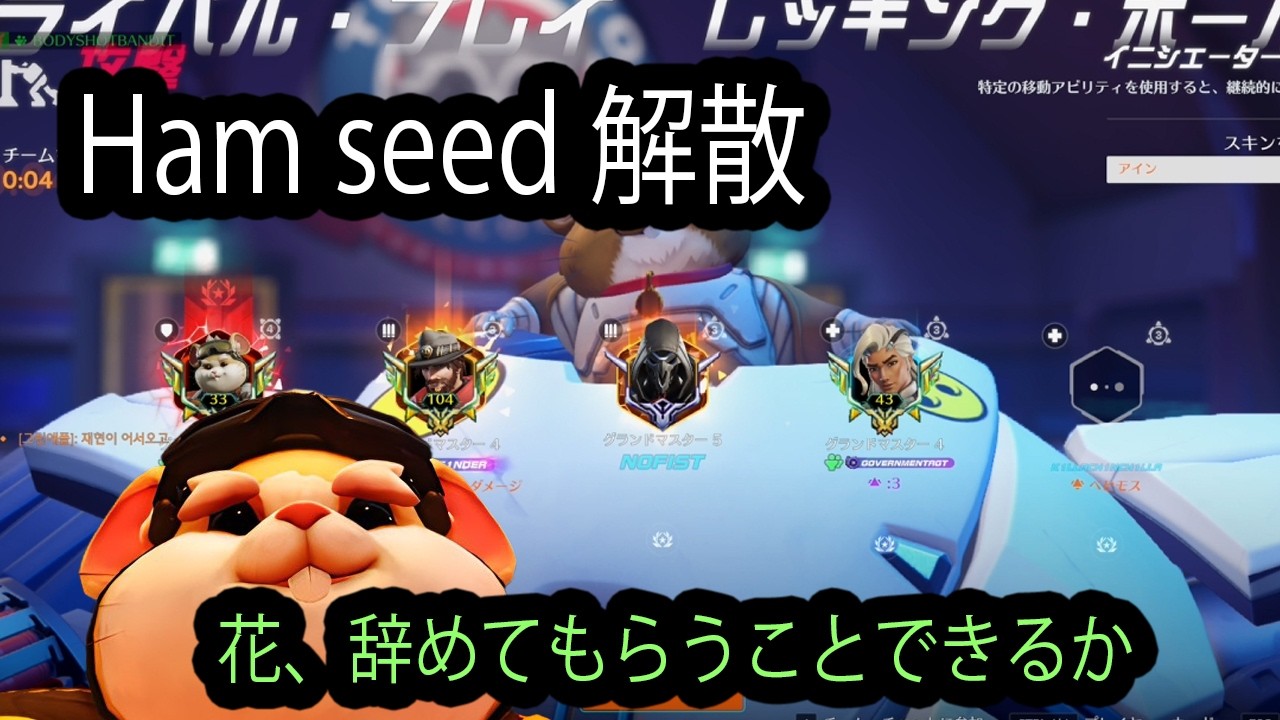 もう限界【レッキングボール】【オーバーウォッチ2】 - YouTube