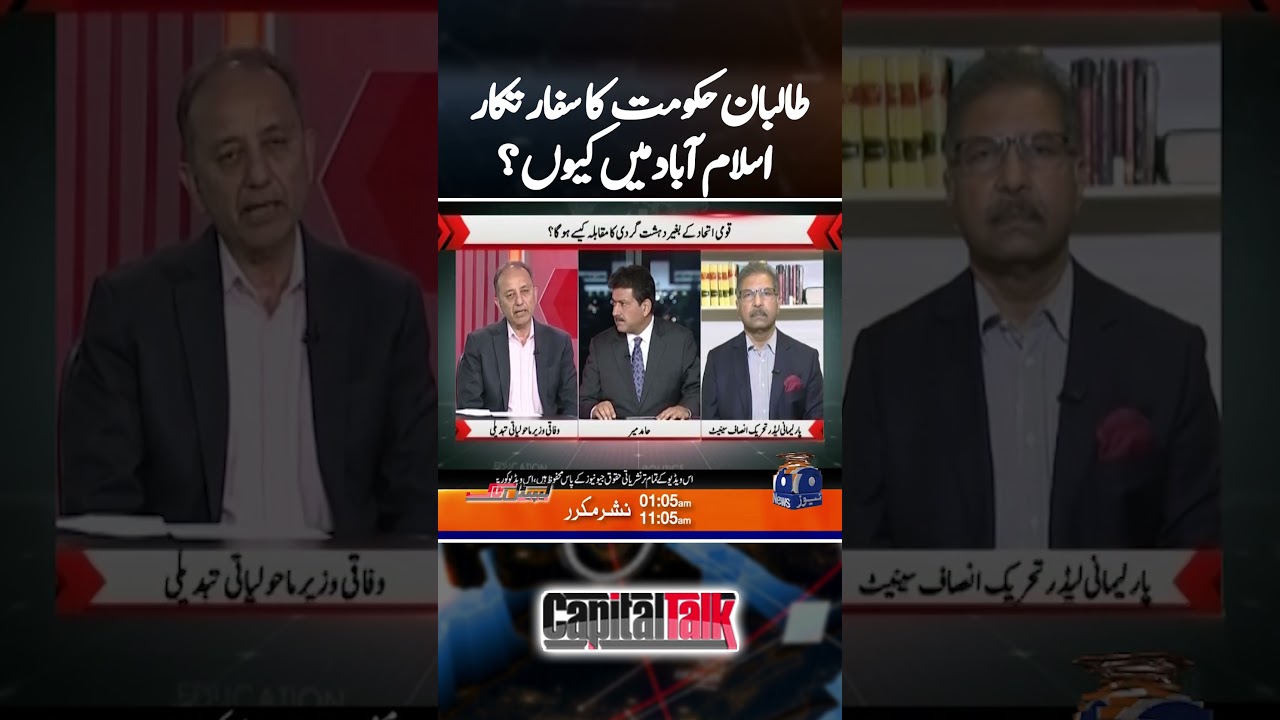 Why is the Taliban government's diplomat in Islamabad? - 