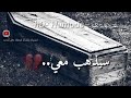 عندما اموت كلام مني سامحوني ياناس